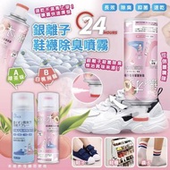 銀離子鞋襪除臭噴霧260ml