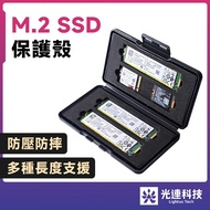 Guanglian Technology M.2 Protective Box 4 Slots Case 2230 2242 2260 2280 SSD Network Card Solid Stat