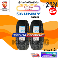 SUNNY 265/40 R22 SN3870 ยางใหม่ปี 2024 ( 2 เส้น) ยางขอบ22 FREE!! จุ๊บยาง PREMIUM (ลิขสิทธิ์แท้รายเดี