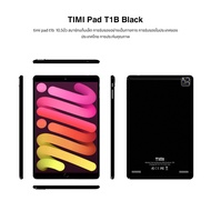 TIMI T1B (6+128GB) แท็บเล็ต Android 11 ขนาดจอ 10.5 นิ้วเล่นได้2หน้าจอ แบตเตอรี่6800mAh กล้อง13MP ประกันศูนย์ไทย 12 เดือน