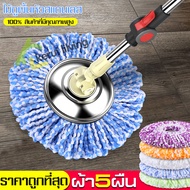 ไม้ถูพื้น Spin Mop ไม้ถูพื้น 3M ไม้ม๊อบถูพื้น ไม้ม็อบ พร้อมผ้าไมโครไฟเบอร์ ไม้ถูพื้นหัวสแตนเลส ไม้ม็อบอัตโนมัติ ไม้ถูพื้นอัจฉริยะ ไม้ถู