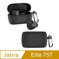 Jabra Elite 75T 藍牙耳機專用 矽膠保護套(附扣環)-黑色