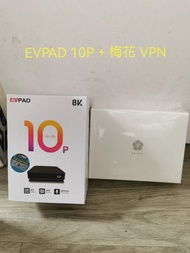 EVPAD 10P 送 梅花 VPN SET ⚡新春套裝優惠 ⚡實體店經營信心保證 ⚡順豐包郵