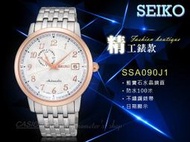 SEIKO 精工 手錶 專賣店 SSA090J1 男錶 機械錶 不鏽鋼錶帶 白色錶盤 藍寶石水晶 防水 全新品 保固一年