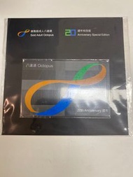 八達通20週年特別版