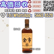 實體鋪面 好價購：餘市 20年 單一純麥威士忌 Yoichi 20 Years Old Single Malt Nikka Whisky，酒，日本 威士忌（whisky），響 Hibiki，餘市，山崎