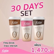 30 Days Set: Fitto Drink 3 boxes (Dark Cocoa 3 boxes)
