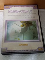 (頁四十九A) (包平郵費) 日劇：101次求婚dvd