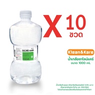 น้ำเกลือดัมเบลแบบยกลัง Klean&Kare Normal Saline Solution ขนาด 1000 ml. (NSS) ยกลัง จำนวน 10 ขวด น้ำเ