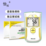 Yicheng 5D-3A Medical Care No Adjustment Blood Sugar Instrument Blood Sugar Test Paper 50 Pieces Ind