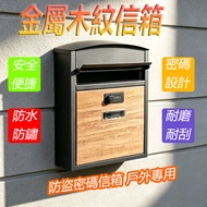 Taiwan Shipping Iron Wood Grain Letter Box Letter Box Postbox Letter Box Waterproof Rust-Proof Combi