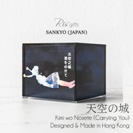 Others - 天空之城｜日本 SANKYO 機芯｜UV打印音樂盒｜香港製造