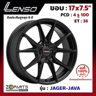 ล้อแม็ก Lenso ขอบ 17x7.5 นิ้ว JAGER JAVA 4รู 4x100 ET +38 สีดำ MKW City, Jazz, Vios, Yaris ของใหม่ แท้โรงงาน แม็กขอบ 17