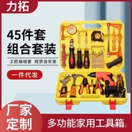 Household Multi-Function Tools Stainless Steel Combination Emergency Set 45 Car Set Repair Tools Car