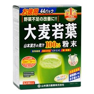 大麥若葉 (粉末) (3g x 44包)