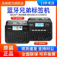 Brother Label Machine PT-D610BT/PT-D460BT Portable Fixed Asset Work Brand Bluetooth Label Printer