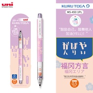 1 chiếc bút chì cơ Uni kuru toga M5-450 phiên bản giới hạn phương ngữ 0.5mm xoay tự động chì không d