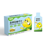 [Ready Stock] Sparrow Bee Honeysuckle Grapefruit Juice Concentrated Juice Drink Children's Moisturiz