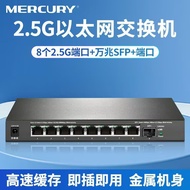 Mercury SE105M 2.5G Switch 2.5G+10G Mega SFP Light Port Smart Network Management SE106 Pro