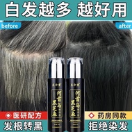 养发护发乳滋养乌头发黑灵芝黑芝麻何首乌精华乳植物养发5.7