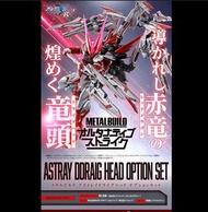 Metal build Gundam seed astray red 王者之劍 飛行背包 紅龍頭