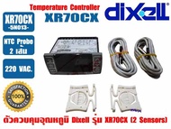 DIXELL ตัวควบคุมอุณหภูมิ เครื่องควบคุมอุณหภูมิ Temperature Control ตู้แช่ Freeze (เย็นจัด) ยี่ห้อ Dixell รุ่น XR70CX-5N013 (พร้อมเซนเซอร์ 2 เส้น)