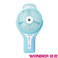 WONDER 旺德 USB充電式手持霧化風扇 WH-FU19