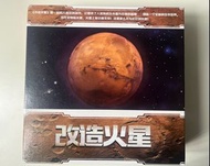 殖民火星  桌遊 board game改造火星 （非正版二手）