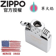 ZIPPO 打火機噴射型內膽(單火焰) / 配件耗材