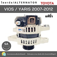 ไดชาร์จ TOYOTA VIOS ปี 2007-2012 12V 80A /Yaris ปี 2007-2013 / Alternator TOYOTA VIOS, YARIS 12V 80A