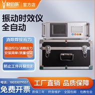 晓佰侬全自动振动时效仪消除钢板焊接消除残余内应力消除震动时效仪包邮 BNM-10吨-1.2KW