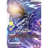 GUNDAM CARD GAME GD01-065 LR + Freedom Gundam