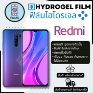 ฟิล์มไฮโดรเจล ฟิมกันรอย แบบใสและด้าน ตัดแสงสีฟ้า รุ่น  Redmi Note10, Note10 Pro, Note 9s, Note 9 Pro, Note 9, Note 9T, Note 8, Note 8 Pro/Note 4X/ Note 4/ Note 3/ Note