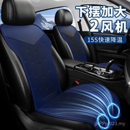 12V24V Refrigeration Ventilation Seat Car Truck Breathable Air Guide Cool Cushion with Fan Seat Cush