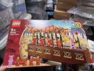 Lego 80102 豬年版