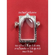 Silver Buddha Amulet Frame Wear Somdej Wat Rakhang Large Print Or Similar Amulet.