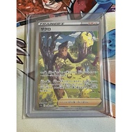 Full Art 199/165 Super Rare Pokemon Japanese Pokemon 151 2023 SV2a