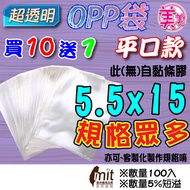 D [Flat Pocket] OPP 5.5 X15 [Marshmallow Packaging Bag] Transparent Bag Transparent Packaging Bag Pa