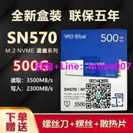 【可開統編發票】WD 西數 SN550 SN570 500G 1TB藍盤 M.2  NVME PCI-E SSD固態硬盤