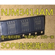5 Piece NJM3414AM JRC3414A 3414A SOP-8 chip IC