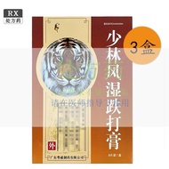 Yuewei Shaolin Rheumatism and Bleeding Paste 7cm * 9.5cm * 8Tab% Yuewei Shaolin Wet Drop Paste 7cm *