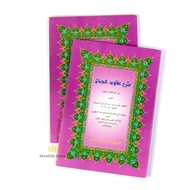 KITAB Kuning Syarah UQUDUL JUMAN Jumaan- Ilmu Balaghah Maani dan Bayan - WASHILA STORE