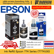 น้ำหมึกพิมพ์ แท้ Epson รุ่น 774 (T774100) สีดำ สำหรับ M100 M105 M200 M205 L605 L655 L1455 (A3)