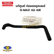 Genuine D-MAX 4JJ 4JK Cylinder Head Water Pipe Code 8-97375188-1