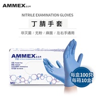 K-Y/ AimasAPFNCMDDisposable Blue Nitrile Gloves 5gThick Powder-Free Linen Gloves DFQC