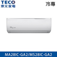 TECO東元 3-4坪 R32 一級能效精品系列變頻分離式冷專冷氣 MA28IC-GA2/MS28IC-GA2