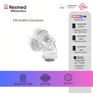 Resmed AirFit F20 Elbow