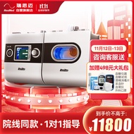 瑞思迈 Resmed S9 Auto 25睡眠呼吸机尊享款全自动双水平家用医用无创呼吸器