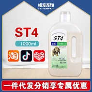 Heide st4 Pet Dog Deodorant Dog Perfume Deodorant Water Pee Cat Deodorant Perfume Deodorant 1L