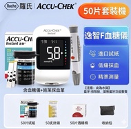 全新 Accu-Chek Instant 逸智血糖機套裝 (水貨) (50張紙+ 50採血針 +1機+1采血筆)